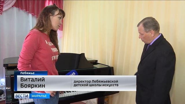 В Лебяжьевской школе искусств появился новый музыкальный инструмент.