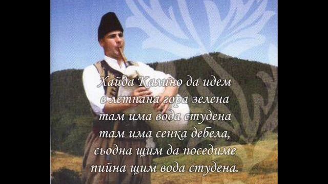 Гайдарите на Родопа - Иван Балабанов смотреть онлайн