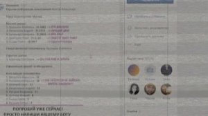 БОТ-ШПИОН ИЛИ КАК ПРОВЕРИТЬ ДЕВУШКУ НА ВЕРНОСТЬ. (РАЗВОД ИЛИ НЕТ?)