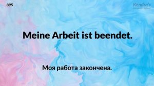 Deutsche Sprache  Lektion 27   Немецкий язык урок 27