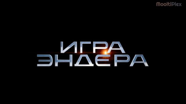 Игра Эндера (Трейлер HD) 2013 смотреть онлайн