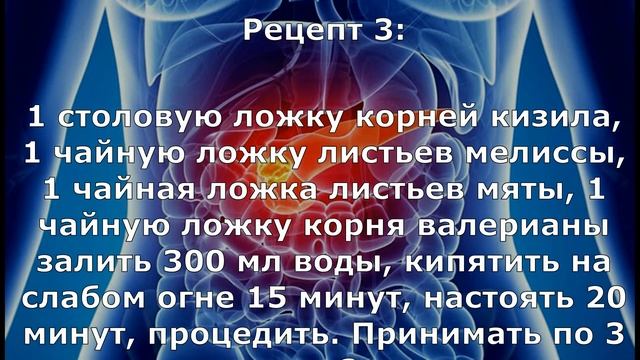 Как я ее вылечила поджелудочную железу  6 рецептов