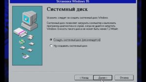 Установка Windows 95 на VMware Workstation