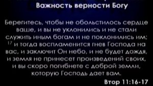 Панорама Библии - 6 | Алексей Коломийцев | Книга Второзаконие