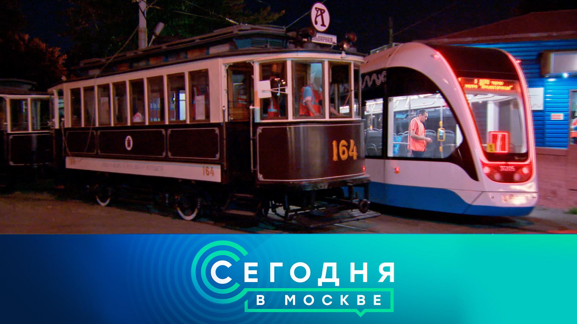 «Сегодня в Москве»: 8 июля 2023 года