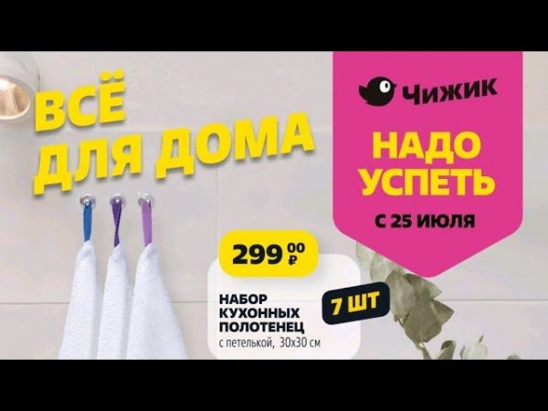 ЧИЖИК🐥СВЕРХНОВЫЙ КАТАЛОГ💯с 25 ИЮЛЯ💣УСПЕЙ КУПИТЬ