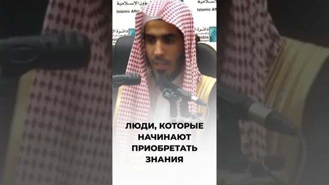 Виды людей, которые начинают приобретать знания | Шейх ‘Абдуссалям аш-Шувайир