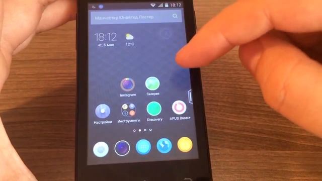 Android - Хомно или Нет? смотреть онлайн