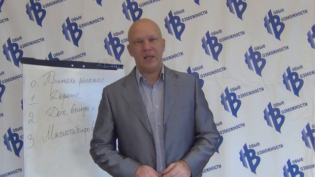 Как увеличить доход в 2 раза за 1 месяц. 3 простых шага смотреть онлайн