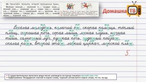 Упражнение 53 страница 32 - Русский язык (Канакина, Горецкий) - 3 класс 2 часть