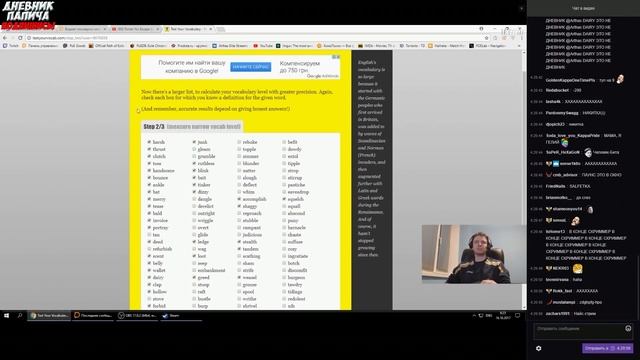 ПАПИЧ ПРОХОДИТ ТЕСТ НА ЗНАНИЕ АНГЛИЙСКОГО ЯЗЫКА!