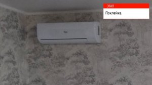 Сквозняки и обои