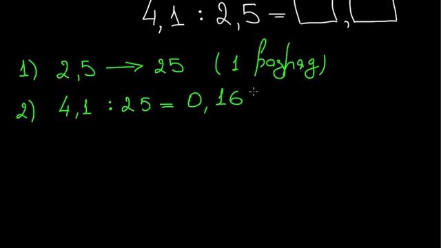 Деление десятичной дроби на десятичную дробьB2 смотреть онлайн
