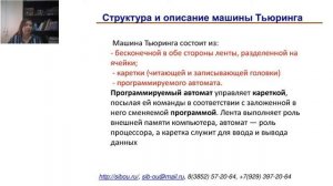 Кибернетические основы информатики (Шилинг Г.С.)