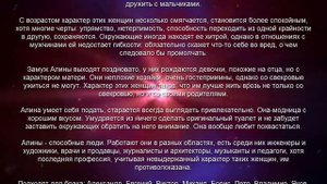 ♀ АЛИНА. Значение и Толкование имени