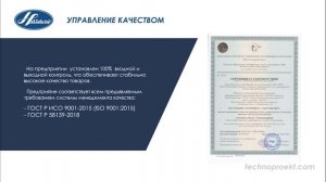 ООО «Технопроект»