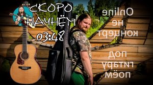 🎤 Поём песни под гитарой 🎸 в домашних условиях без консервантов,ГМО,автотюна и тд. Общение с чатом