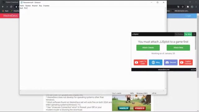 ? How to install Roblox Jjsploit exploit on PC 2021 ? смотреть онлайн