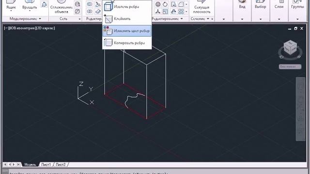 3D-моделирование в AutoCAD 2013 смотреть онлайн