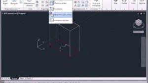 3D-моделирование в AutoCAD 2013