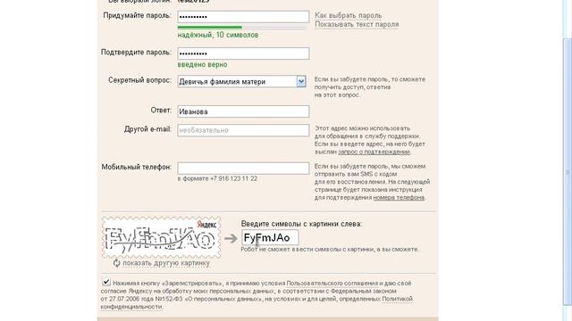 Яндекс почта смотреть онлайн