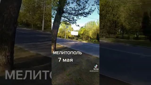МЕЛИТОПОЛЬ 7 МАЯ СИТУАЦИЯ В ГОРОДЕ.