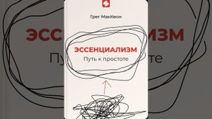 Эссенциализм