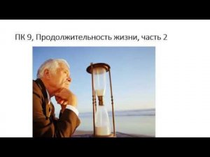 Астрология SSS1. ПК 9 Аюрдая. Часть 2 (Тушкин)