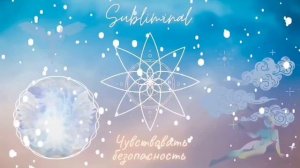 ??Безопасность и Божественная защита⚡Ankh subliminal⚡432Hz?Safety & Protection? Angel vibration ?