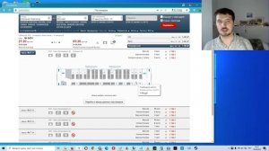 Как посмотреть расписание поездов РЖД, узнать количество мест их стоимость и расположение