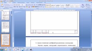 вставляем рамку и нумерацию в вордовский документ