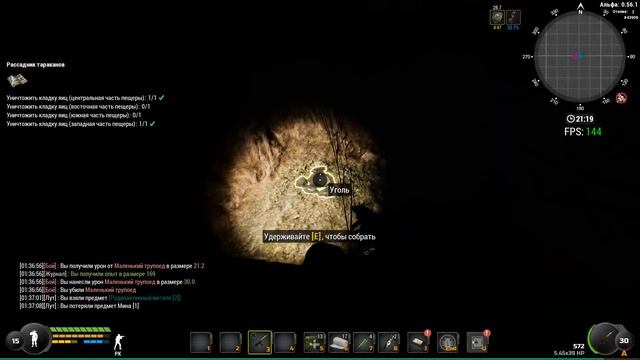 квест Рассадник тараканов в Will to live смотреть онлайн