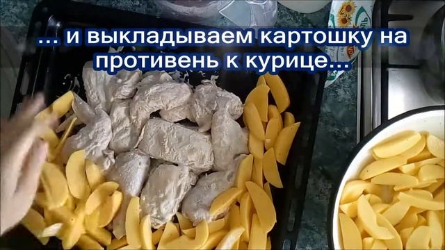 Вкуснейший картофель с сочной курицей в духовке смотреть онлайн