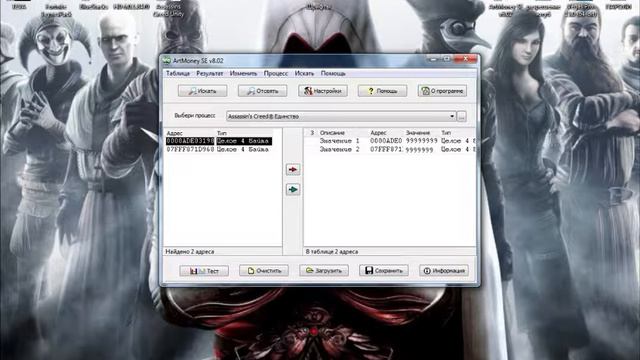 КАК ВЗЛОМАТЬ ASSASINS CREED UNITY НА МАТЕРИАЛЫ! АССАСИНС КРИД ЕДИНСТВО! смотреть онлайн
