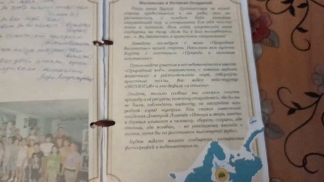 "ВОЛШЕБНАЯ КНИГА" 2 отряда "Солнечные лучики", воспитатель Харламова В. В.