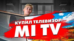 (DEAF ОБЗОР) Я купил телевизор Xiaomi Mi TV P1 (L50M6-6ARG)