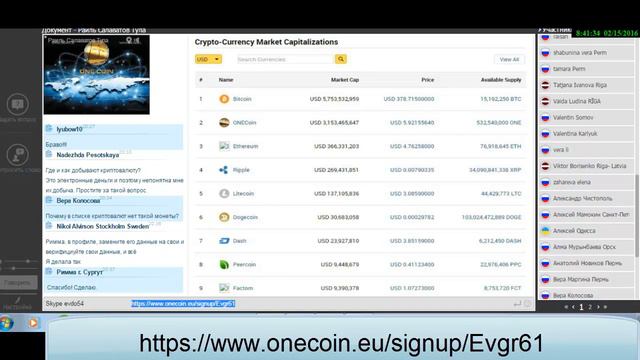 Криптовалюта Гарантированный Пассивный Доход и Другие Вознаграждения 15 02 2016 смотреть онлайн