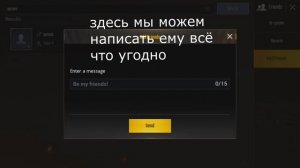 КАК ИГРАТЬ С ДРУГОМ В PUBG MOBILE?!