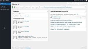 Разработка на WordPress. Плагины для работы с HTML, CSS, JS, PHP. WordPress. Базовый курс. Урок 6.