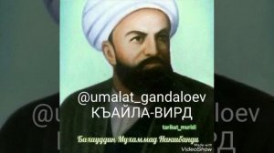 Шейх Накшбанди