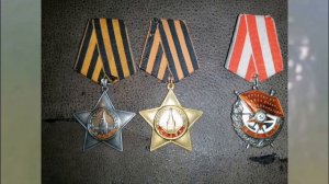 Про награды ...ордена и медали