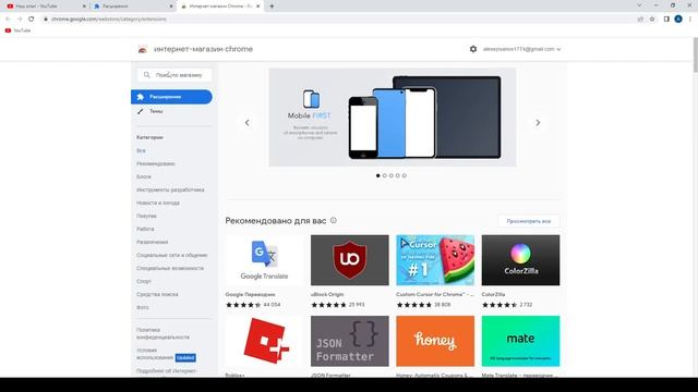 Ютуб не грузит и не показывает картинки РЕШЕНИЕ