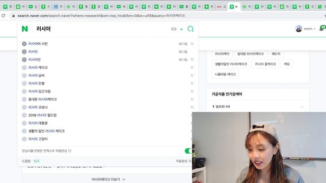 Что на Корейских сайтах пишут о РОССИИ и РОССИЯНАХ? 한국에서는 러시아에 대해 어떻게 생각할까? Кореянка КЕНХА경하 смотреть онлайн