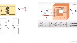 трансформатор с сопротивлением