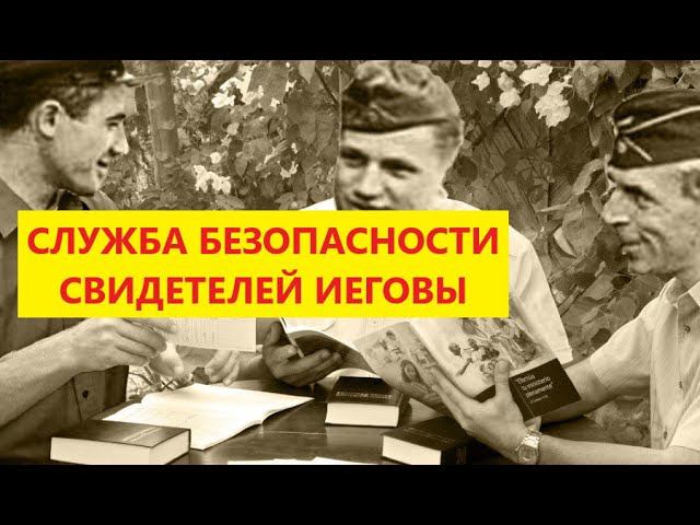 Запись разговора со старейшинами. Свидетели Иеговы и всеобщая декларация прав человека? Не слышали.
