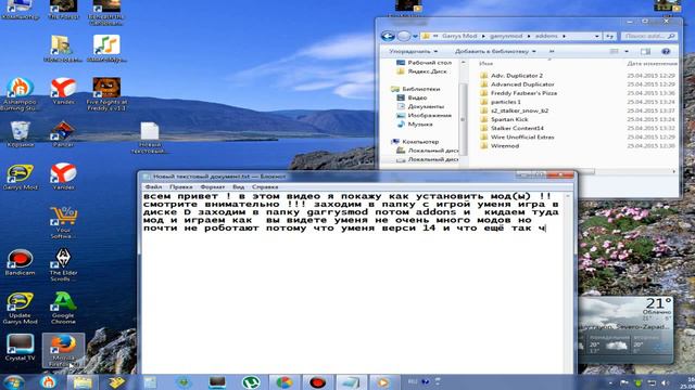 как установить мод(ы) на гарис мод смотреть онлайн