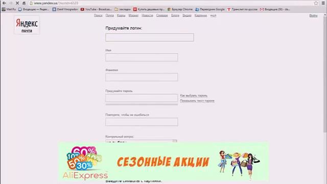 алиэкспресс как оформить заказ инструкция (часть 1 регистрация)