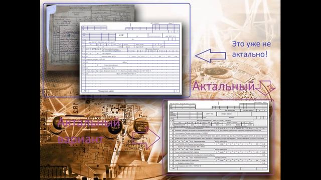 Запуск в производство  МСК (маршрутно-сопроводительной карты)