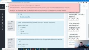 IT Диктант 2022. День программиста