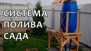 Универсальная система полива на даче